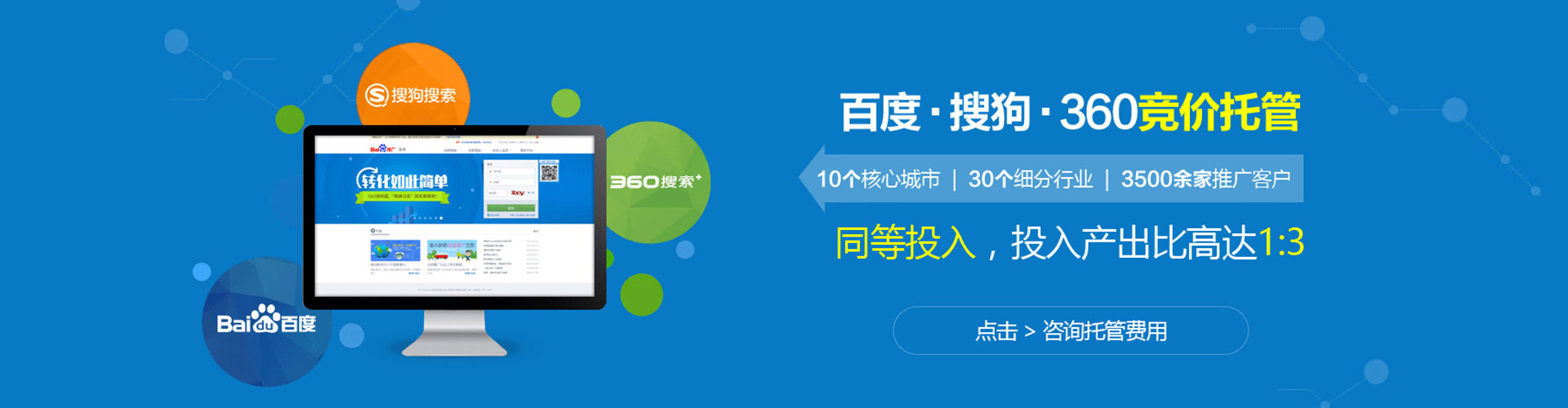 高州竞价广告