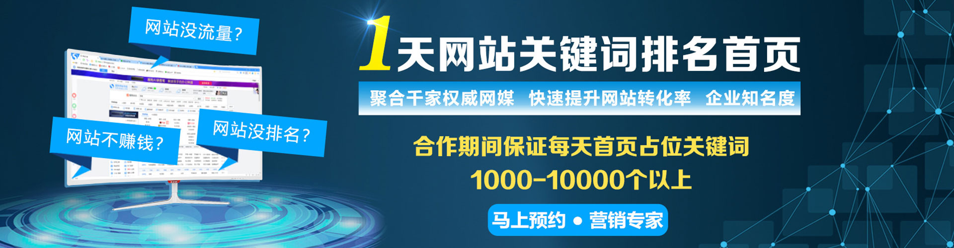高州sem广告